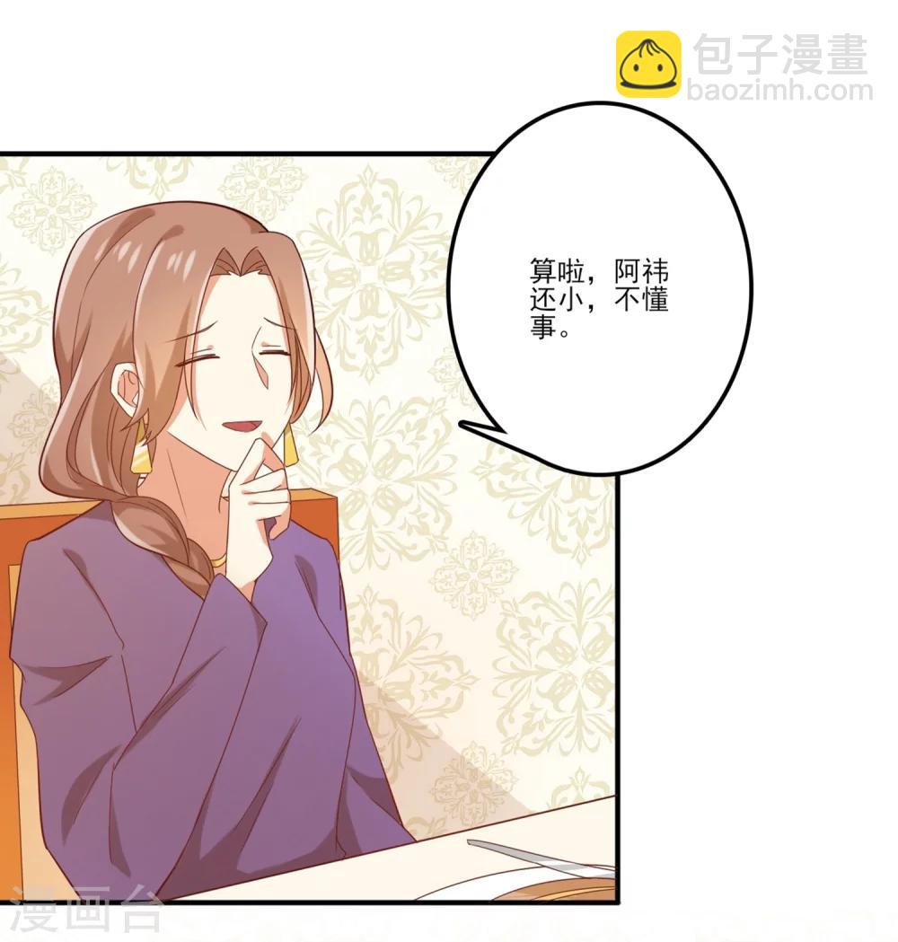 第67话 邀请苏望？-第68话