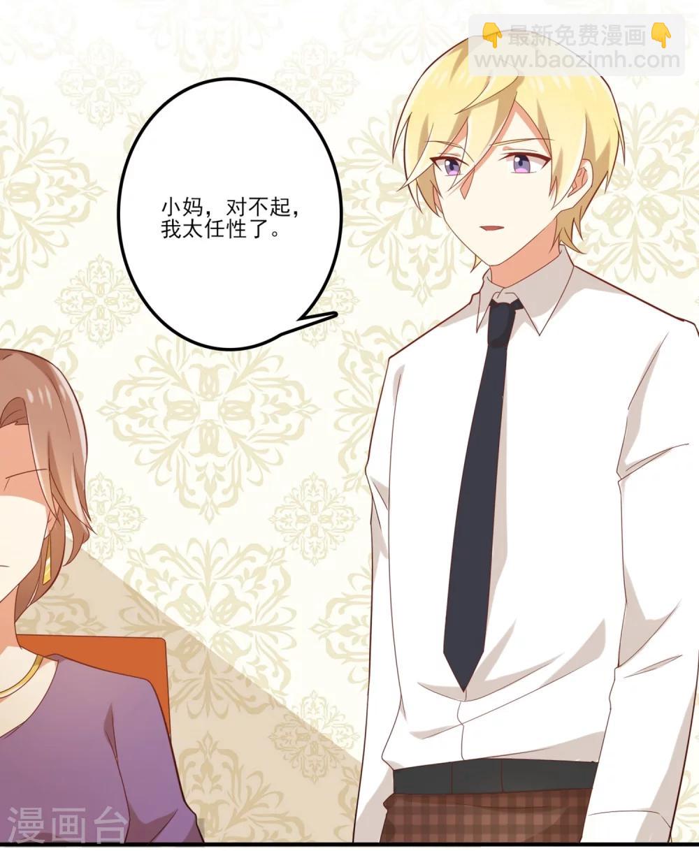 第67话 邀请苏望？-第68话