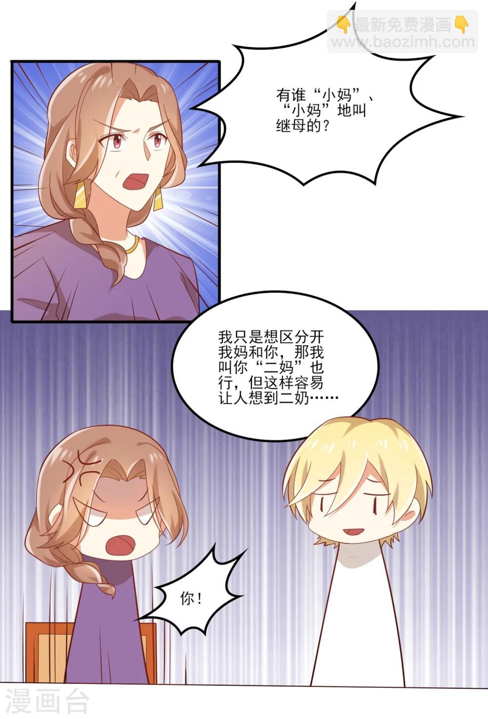 第67话 邀请苏望？-第68话