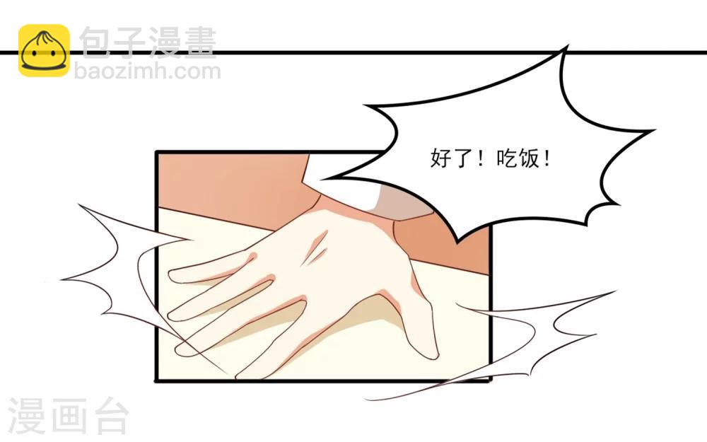 第67话 邀请苏望？-第68话