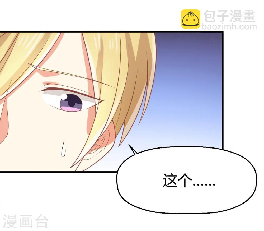 第67话 邀请苏望？-第68话