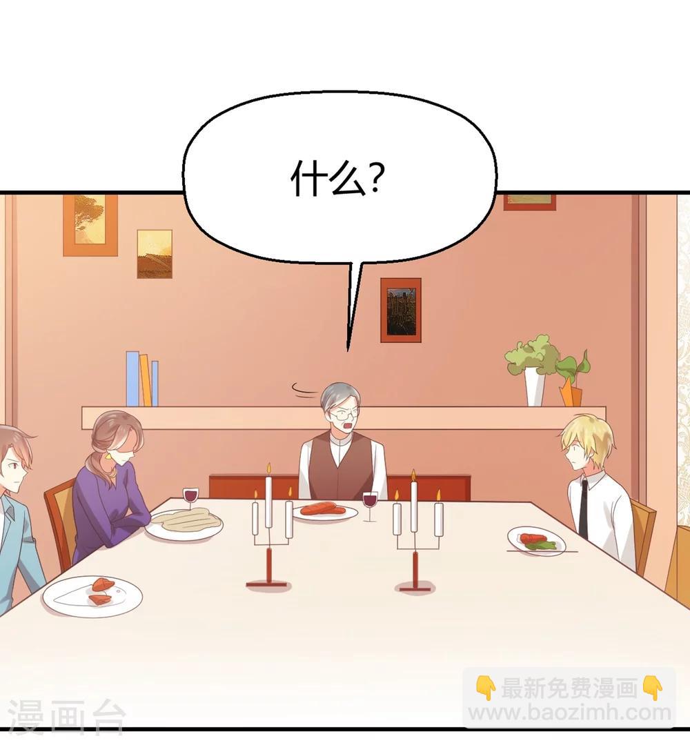 第67话 邀请苏望？-第68话