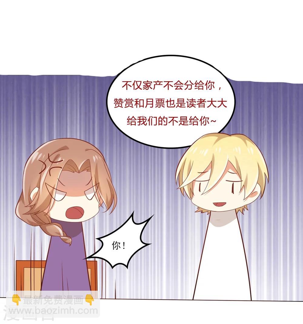 第67话 邀请苏望？-第68话