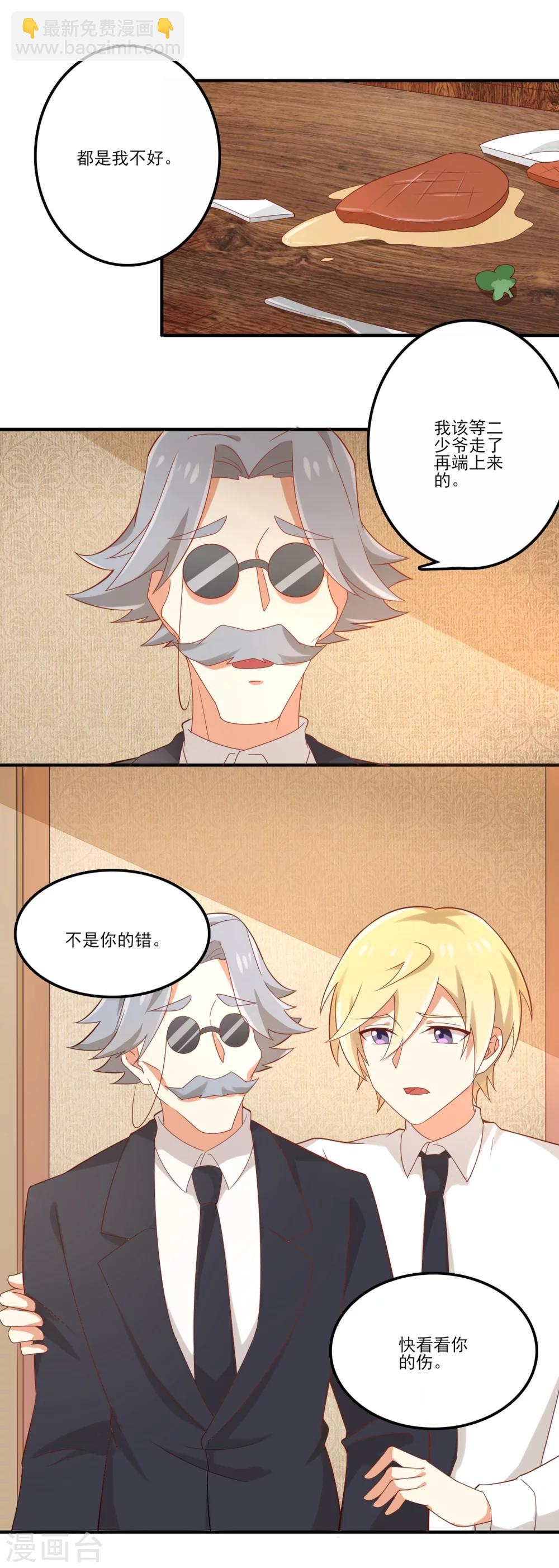 第67话 邀请苏望？-第68话