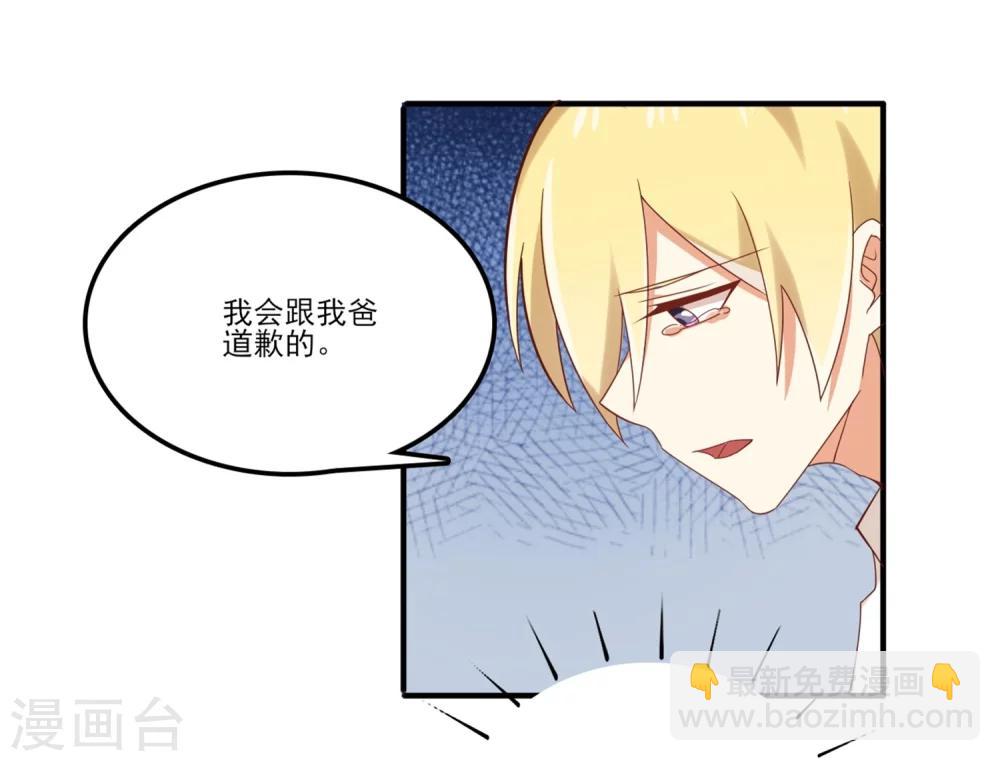 第67话 邀请苏望？-第68话