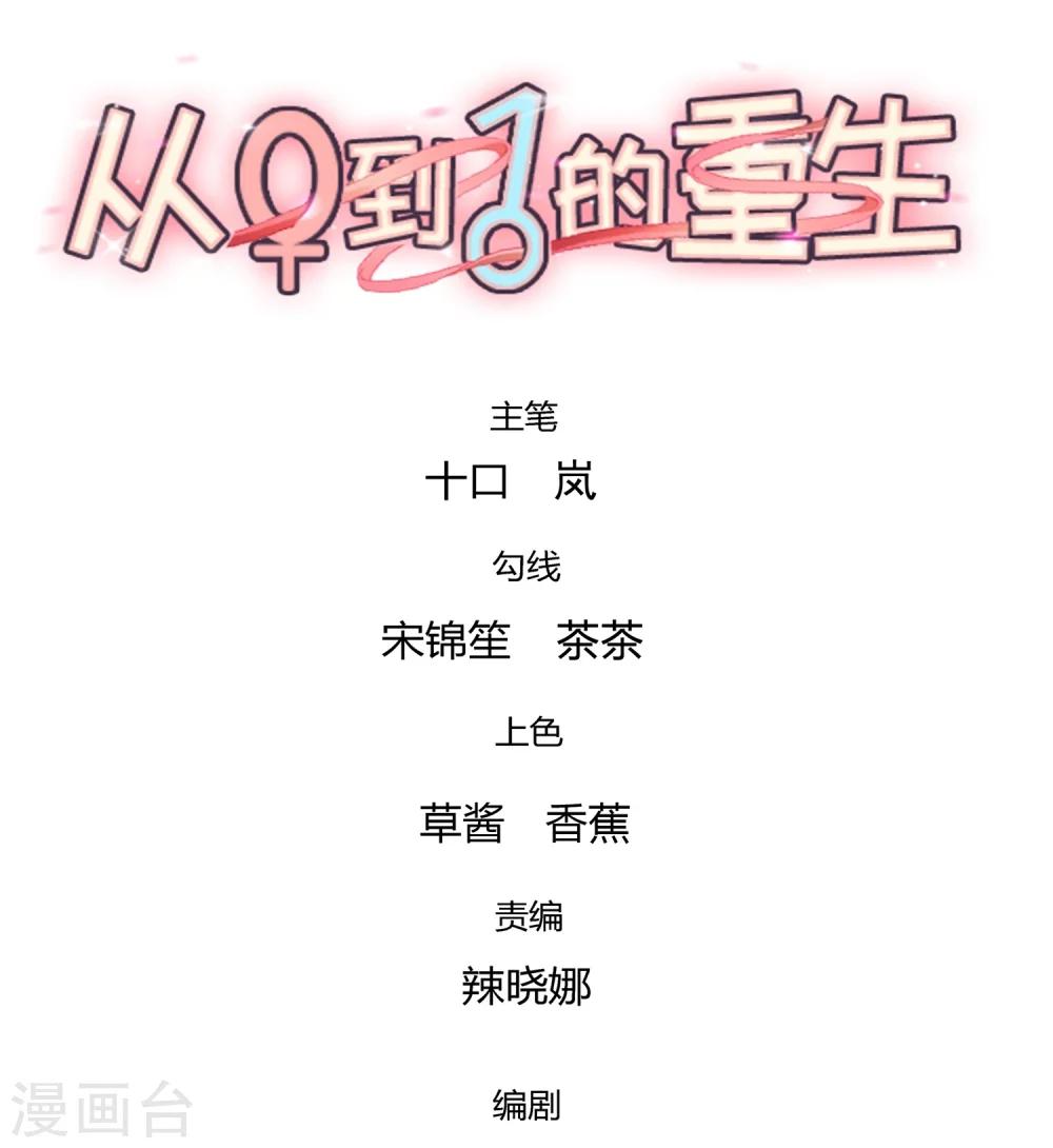 第69话 开场舞-第70话