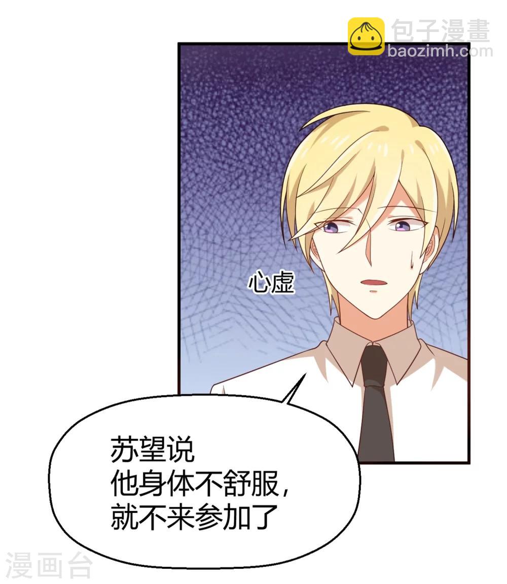 第69话 开场舞-第70话