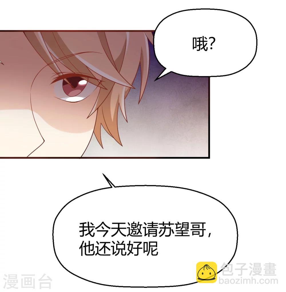 第69话 开场舞-第70话