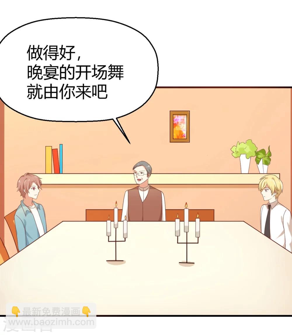 第69话 开场舞-第70话