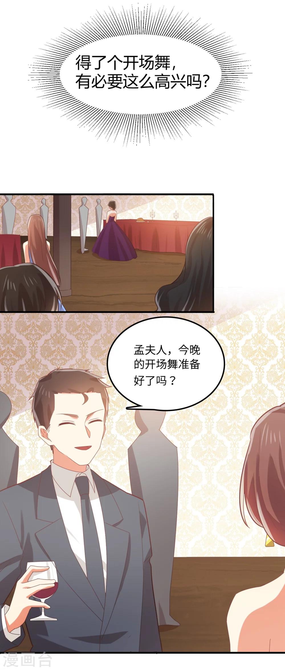 第69话 开场舞-第70话