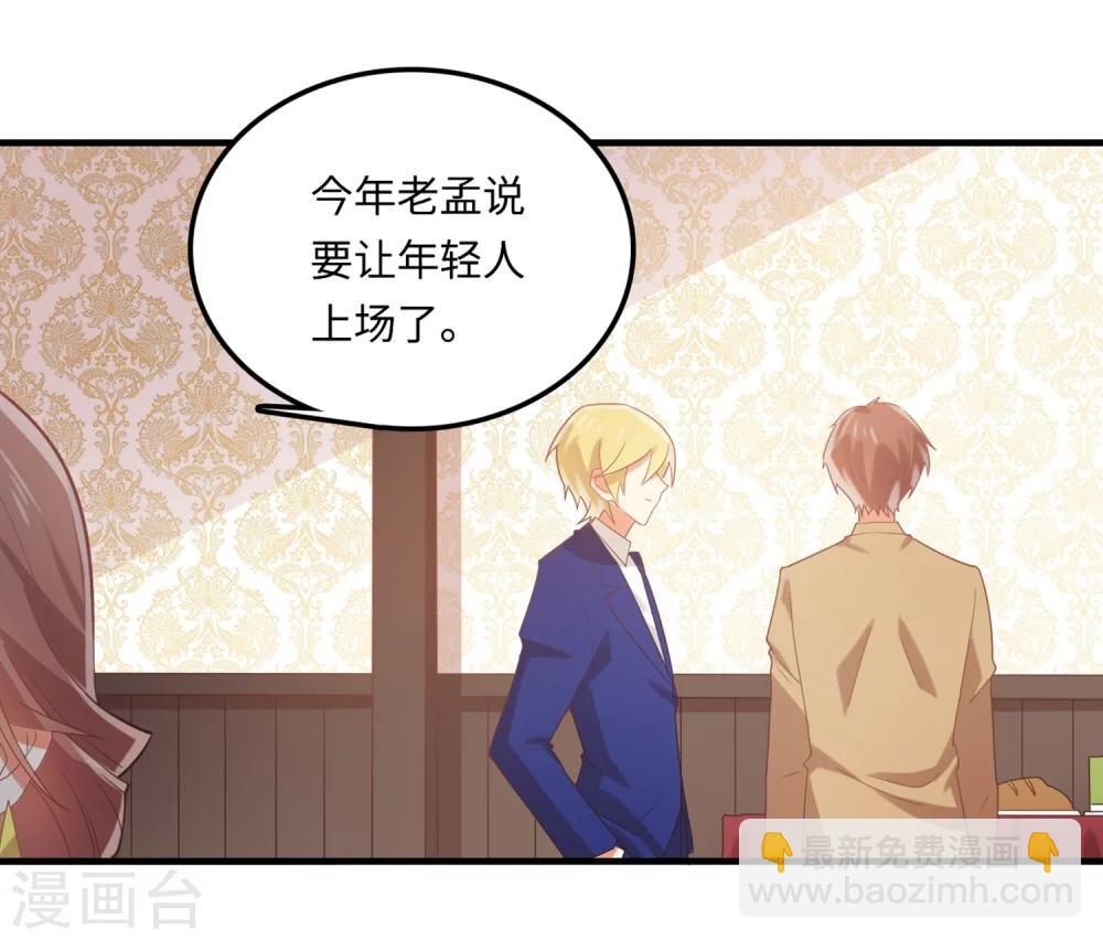 第69话 开场舞-第70话