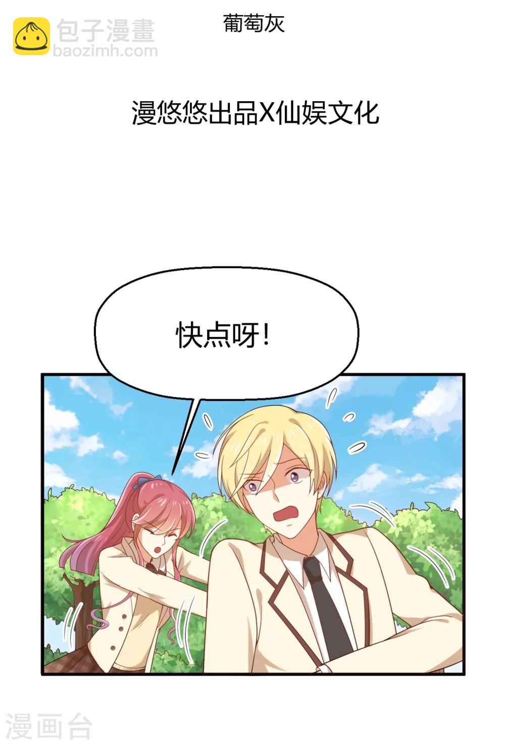 第69话 开场舞-第70话