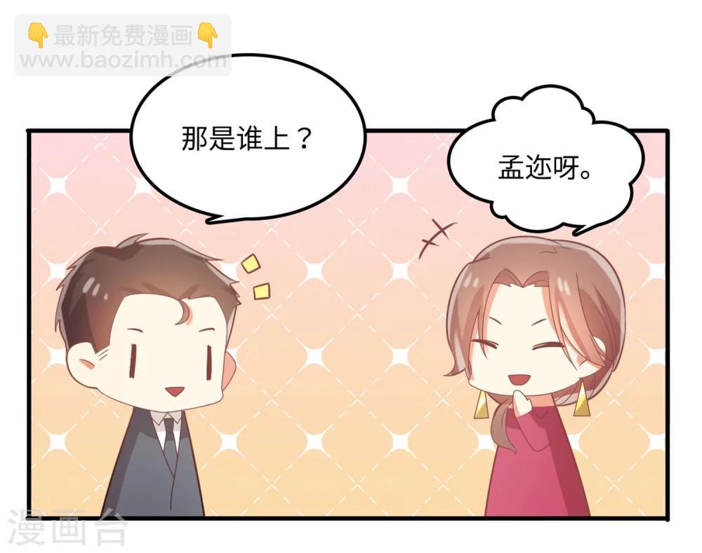 第69话 开场舞-第70话