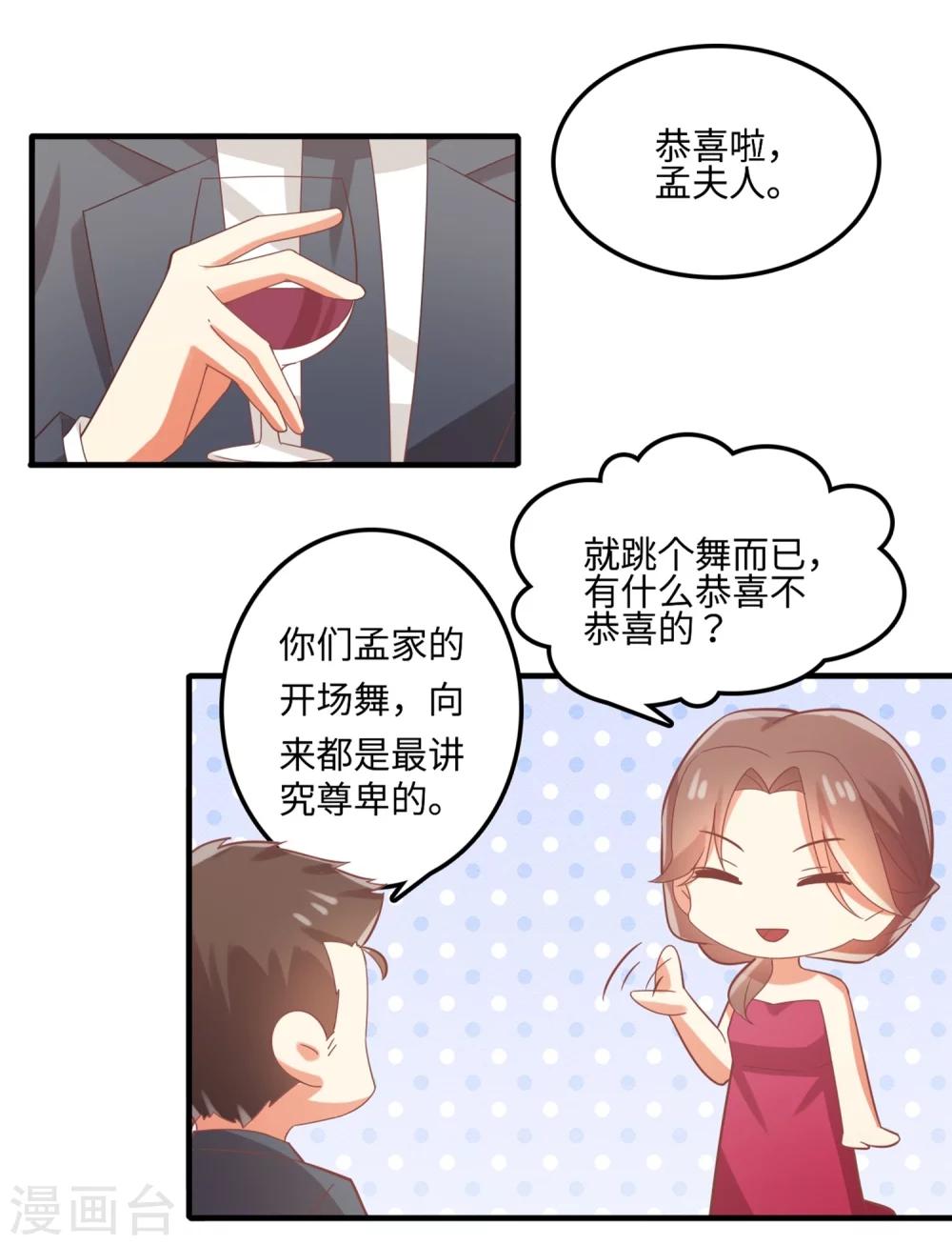 第69话 开场舞-第70话