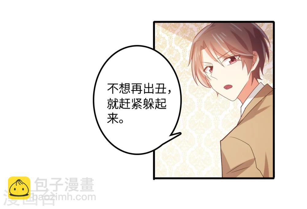 第69话 开场舞-第70话