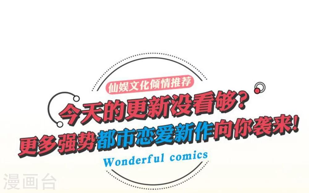 第69话 开场舞-第70话