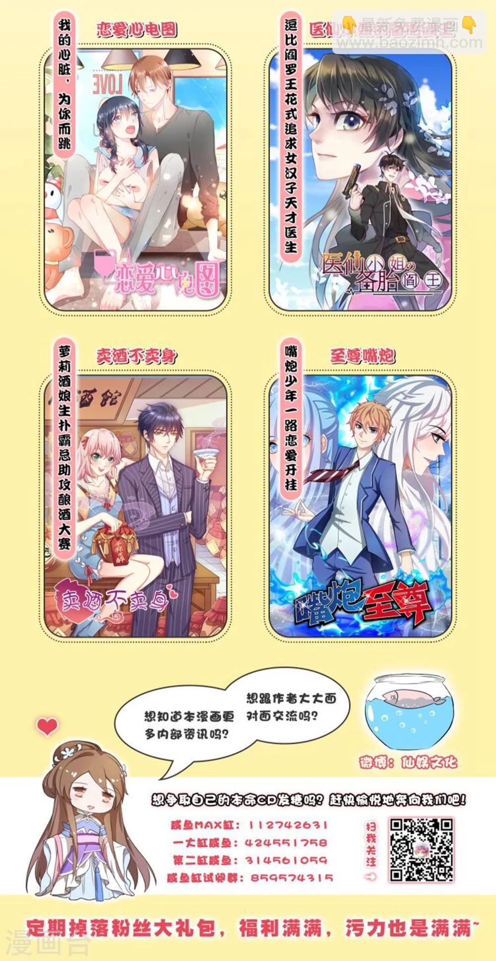 第69话 开场舞-第70话