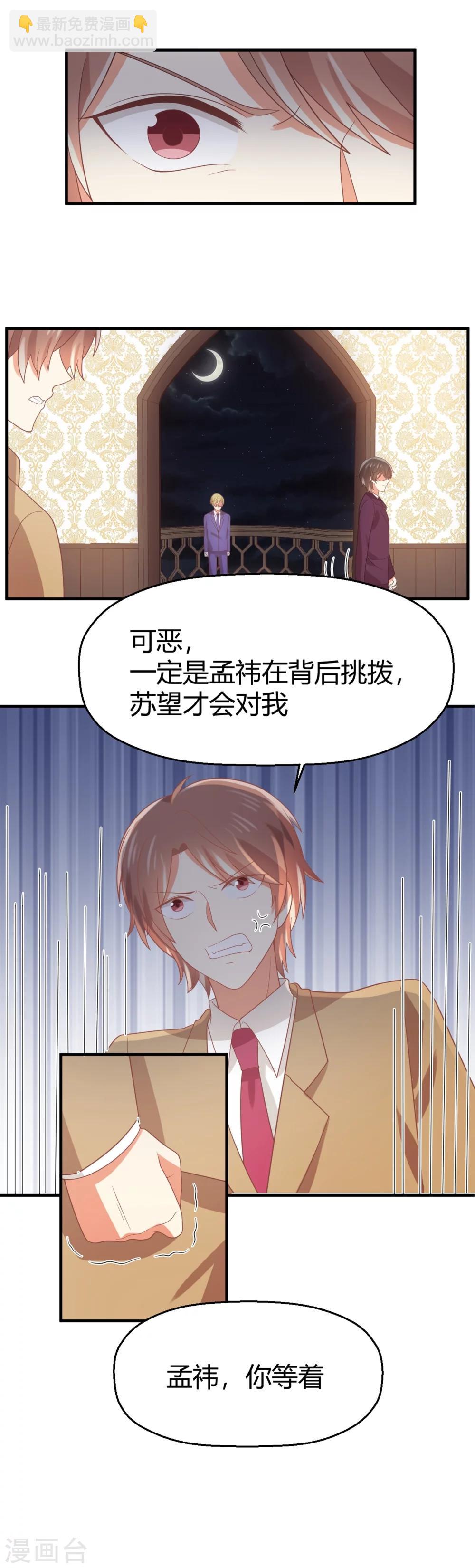 第71话 我劝你不要吃-第72话