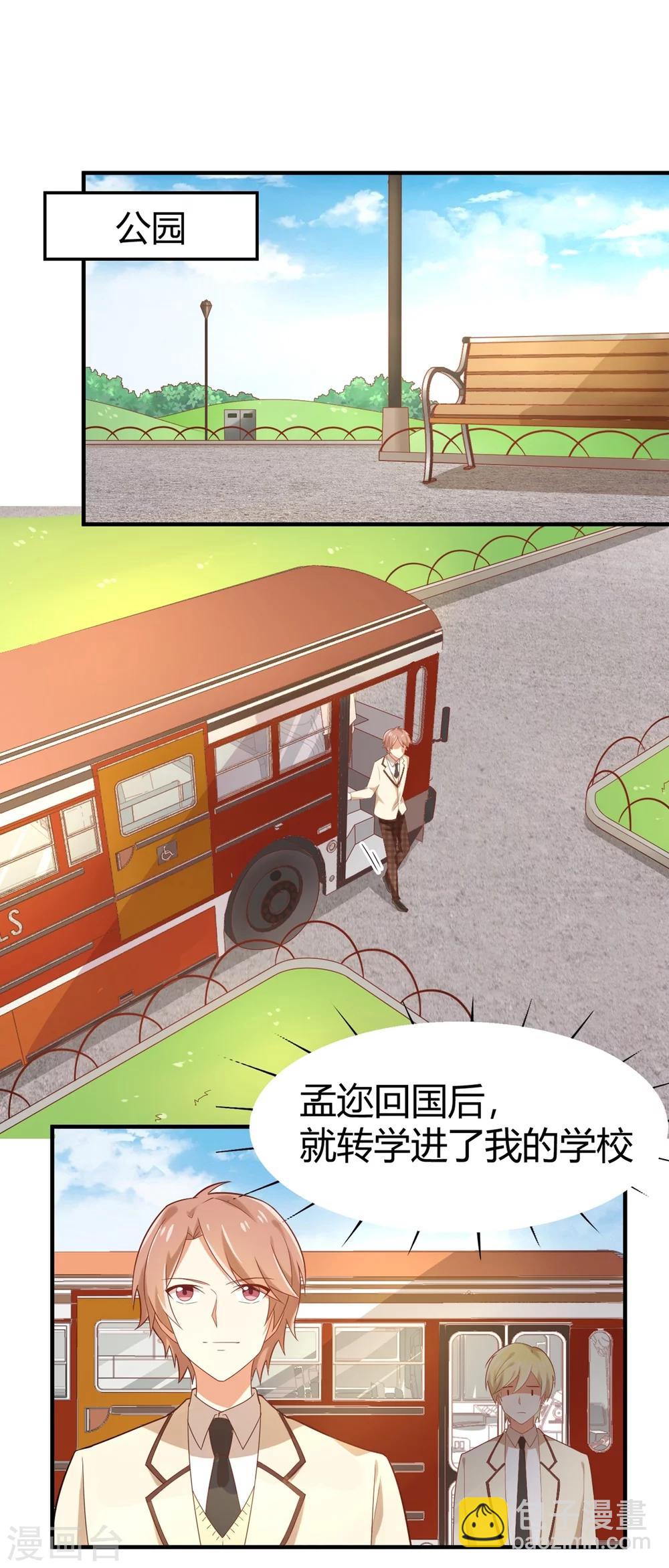 第71话 我劝你不要吃-第72话