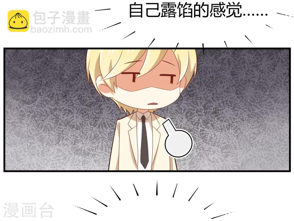 第71话 我劝你不要吃-第72话