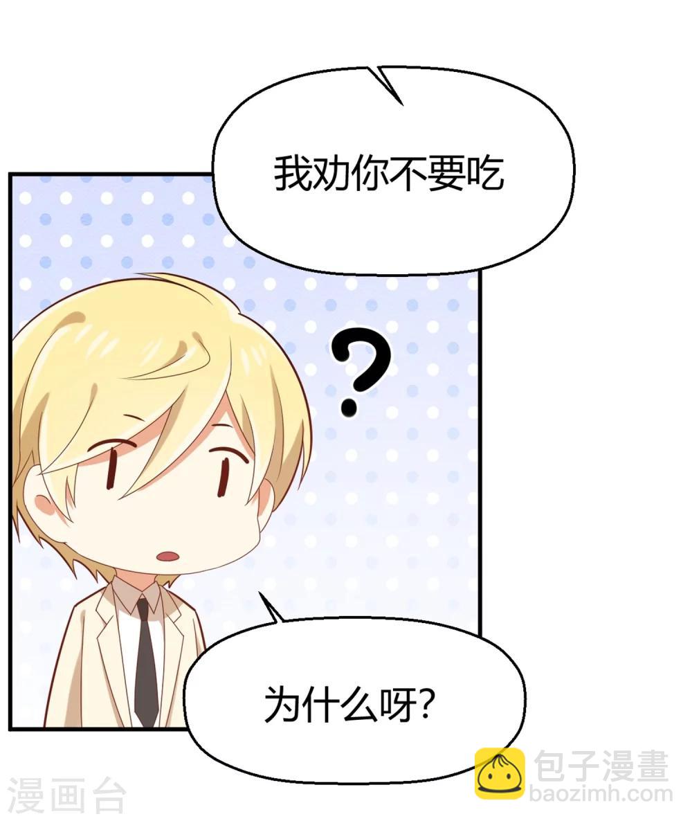 第71话 我劝你不要吃-第72话