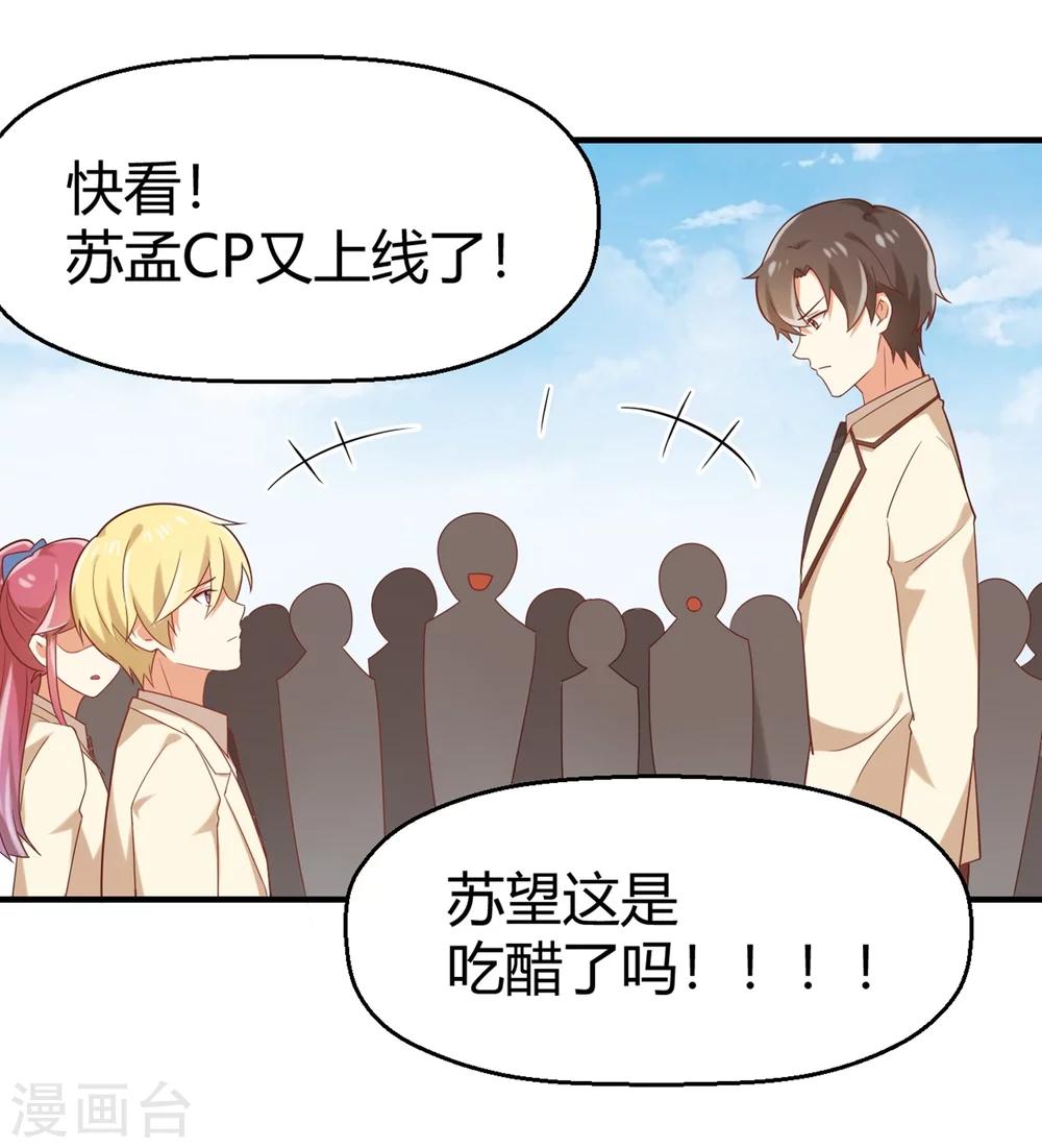 第71话 我劝你不要吃-第72话