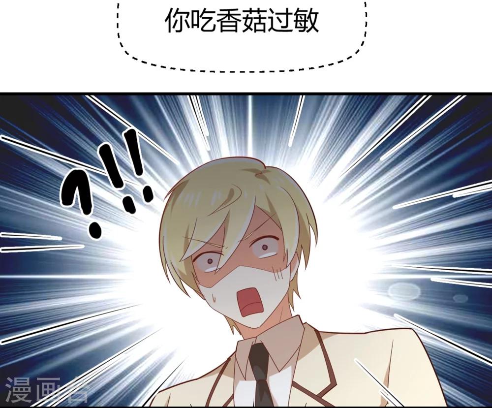 第71话 我劝你不要吃-第72话