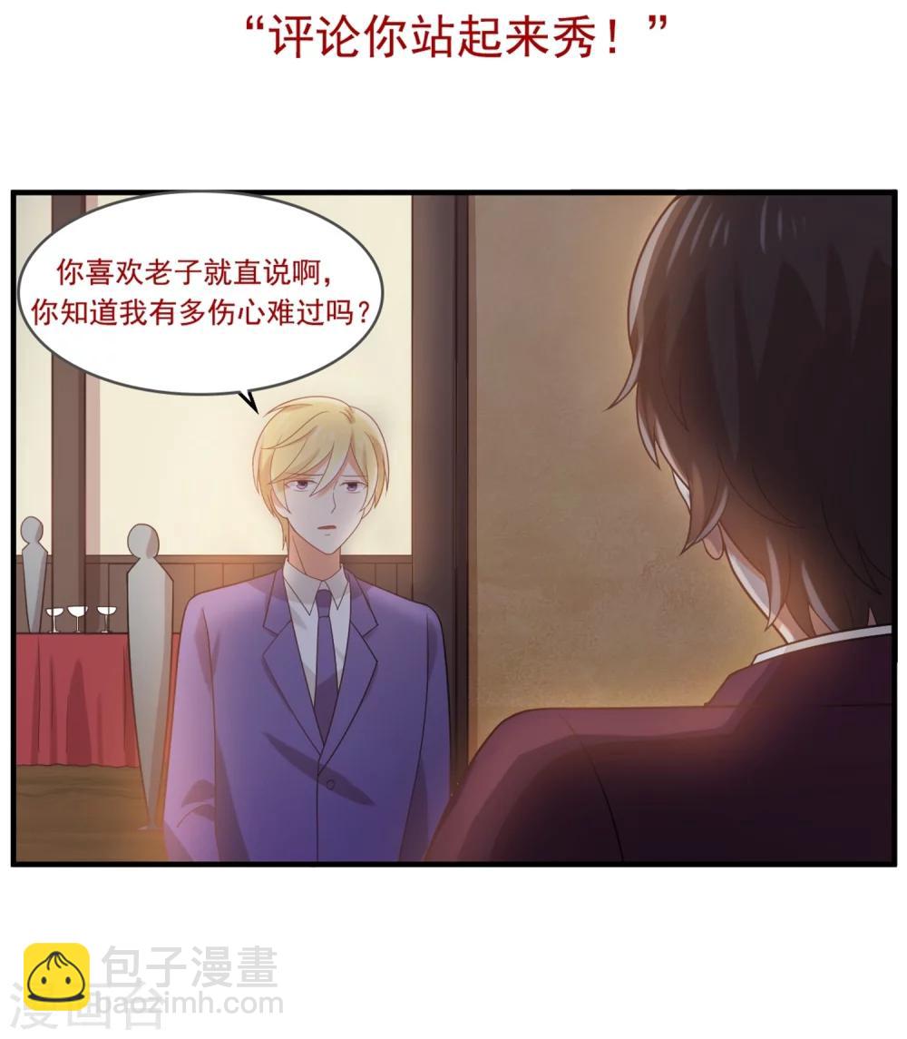 第71话 我劝你不要吃-第72话