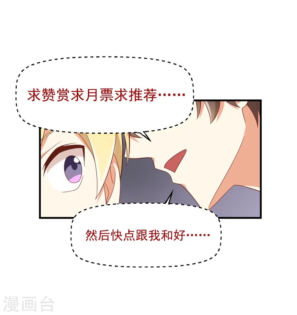 第71话 我劝你不要吃-第72话