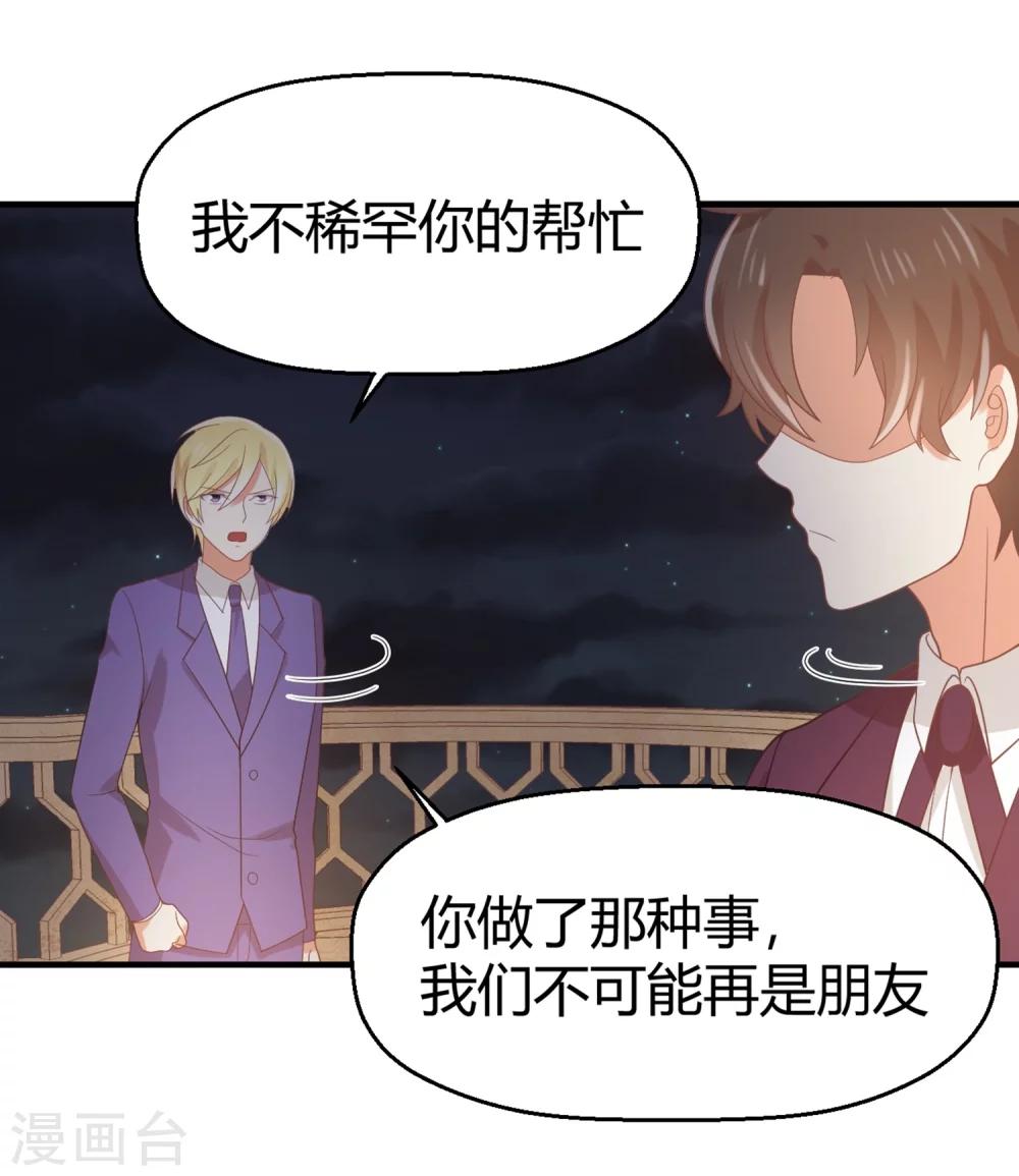 第71话 我劝你不要吃-第72话