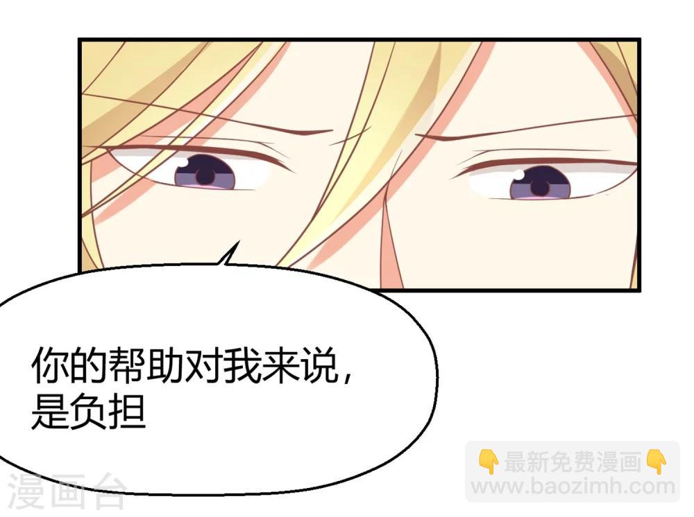 第71话 我劝你不要吃-第72话