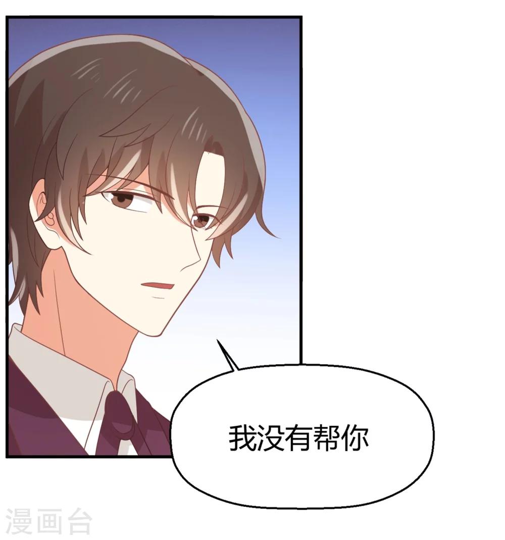 第71话 我劝你不要吃-第72话