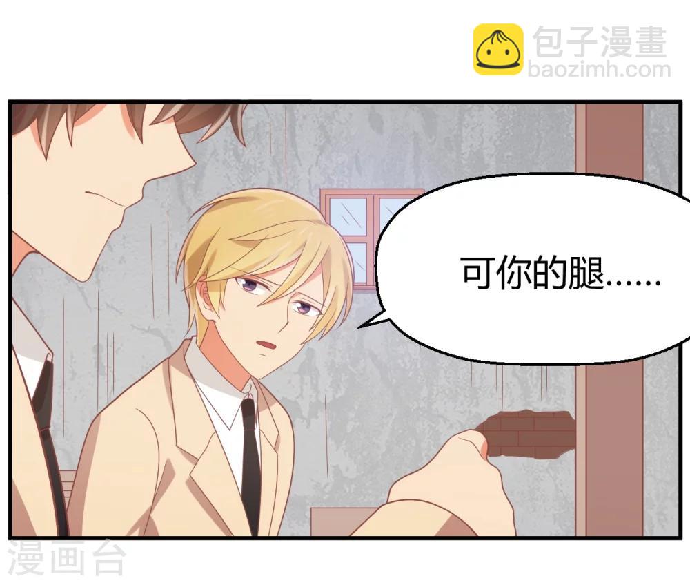 第73话 不好，她来了！-第74话