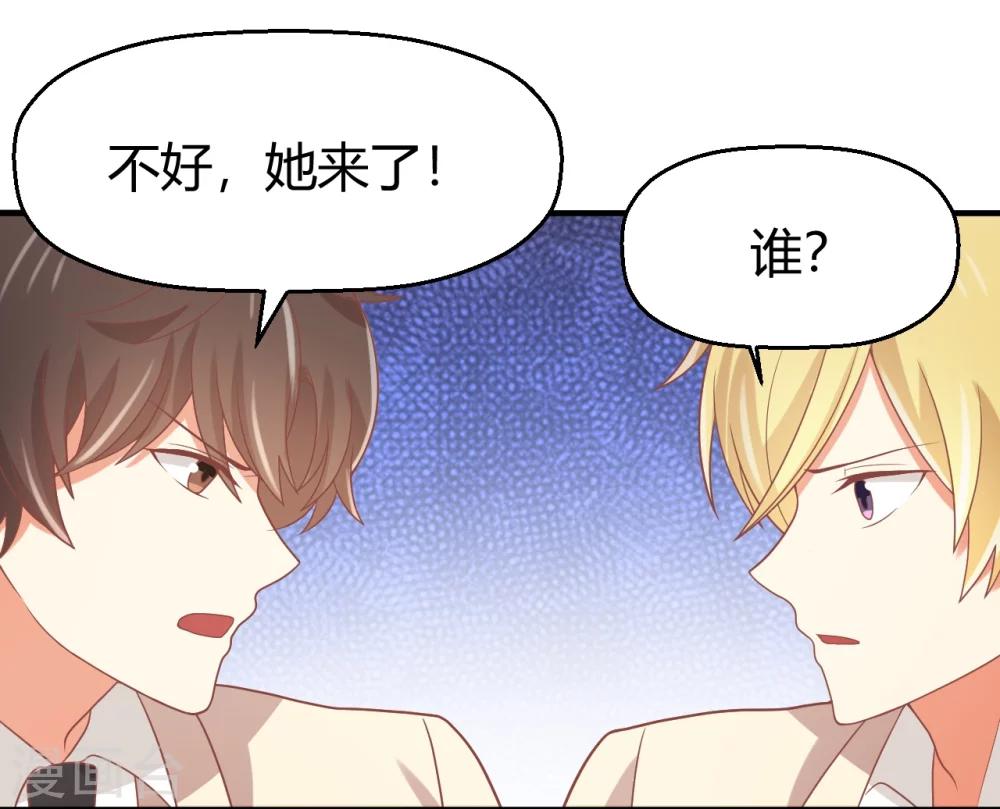 第73话 不好，她来了！-第74话