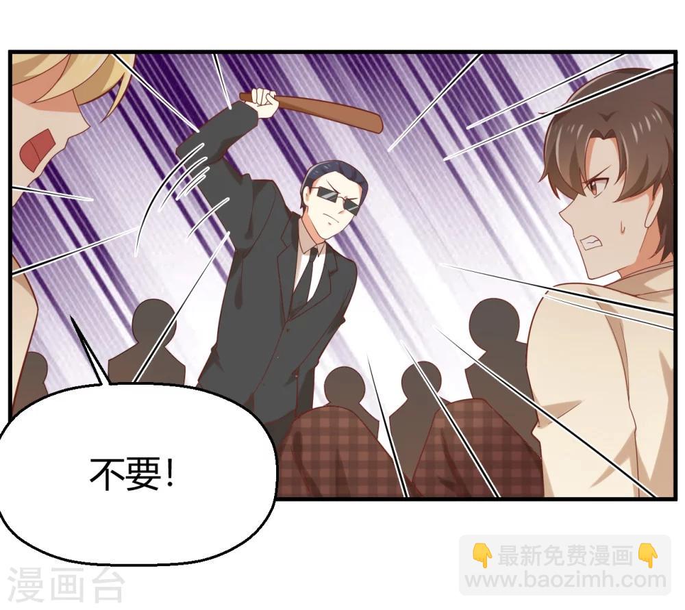 第73话 不好，她来了！-第74话