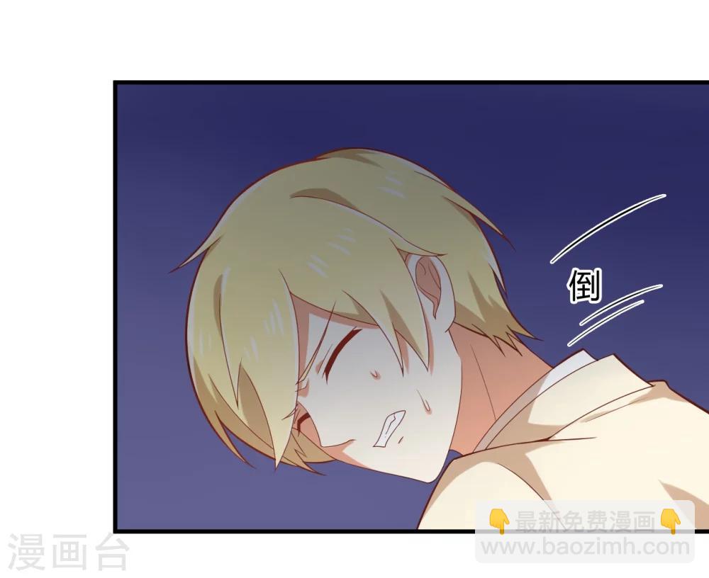 第73话 不好，她来了！-第74话