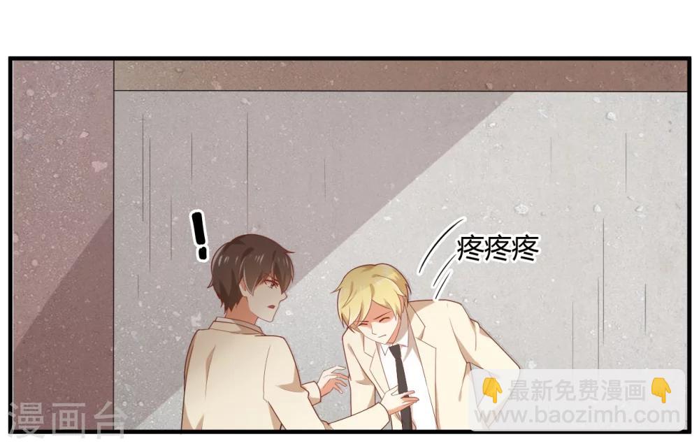 第73话 不好，她来了！-第74话