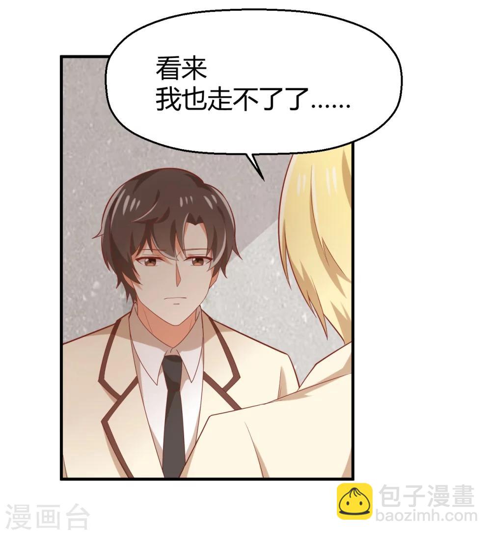 第73话 不好，她来了！-第74话