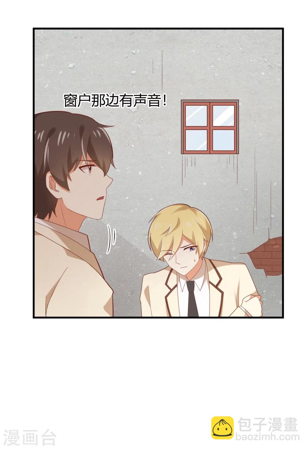 第73话 不好，她来了！-第74话