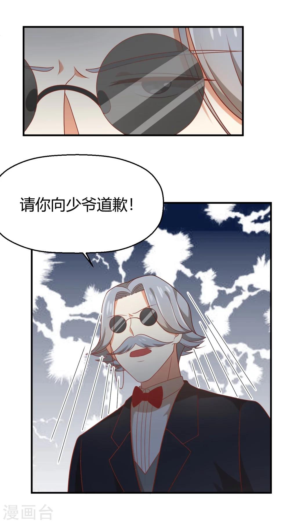 第75话 苏望在等谁？-第76话