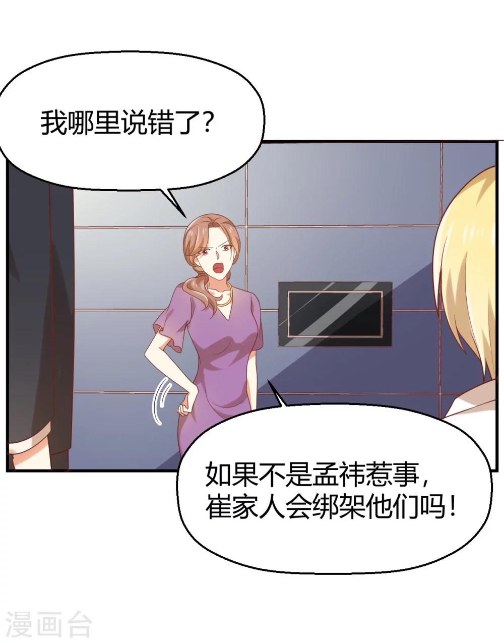 第75话 苏望在等谁？-第76话