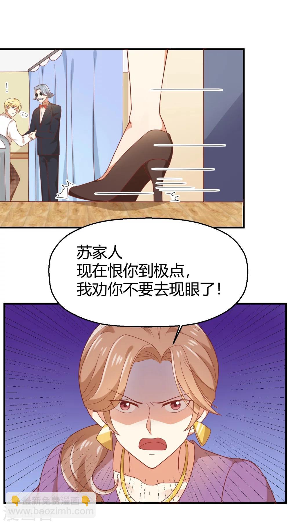 第75话 苏望在等谁？-第76话