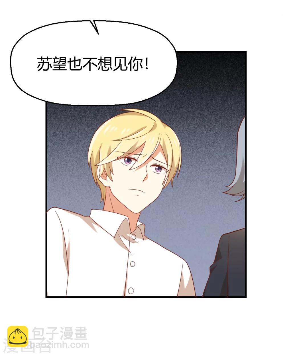 第75话 苏望在等谁？-第76话