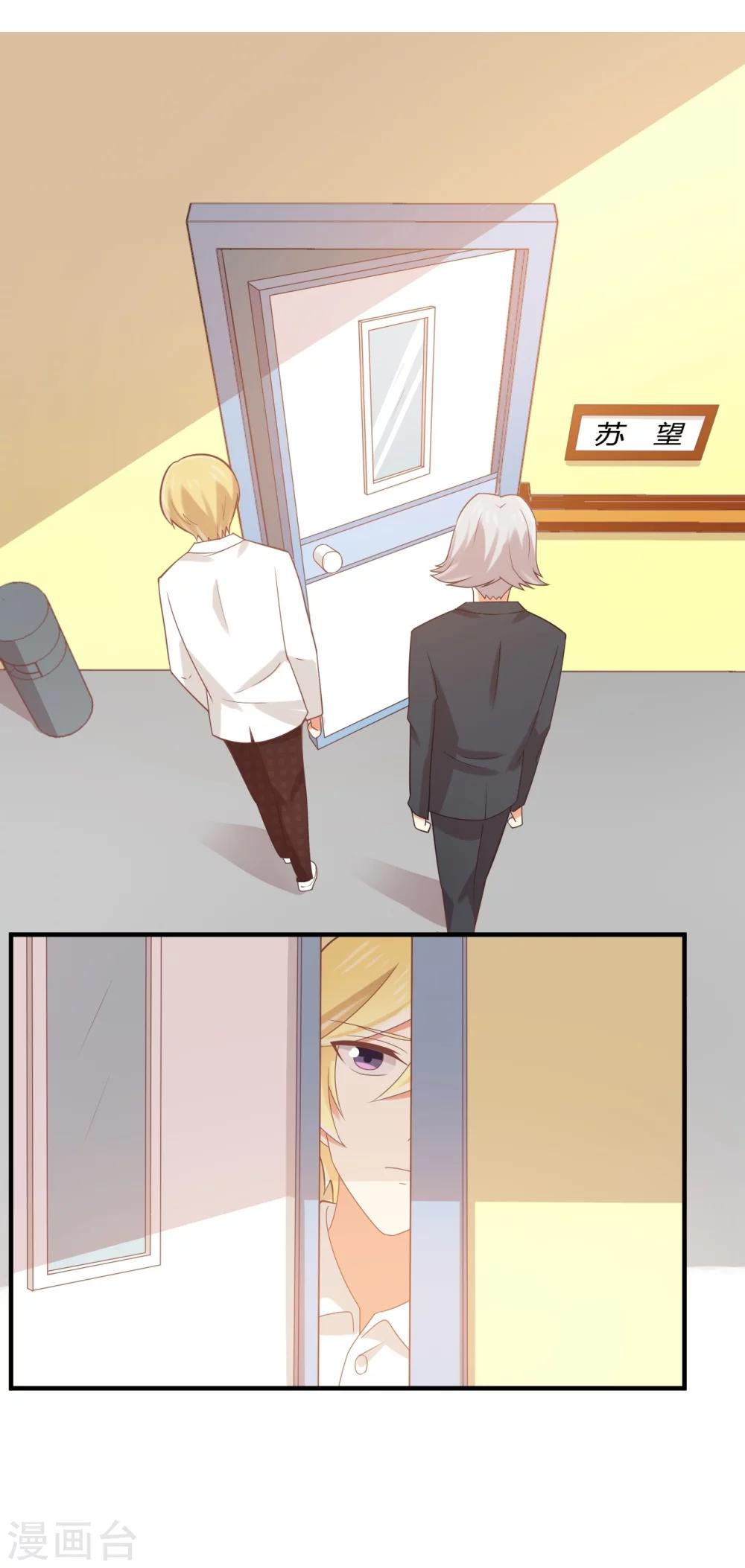 第75话 苏望在等谁？-第76话