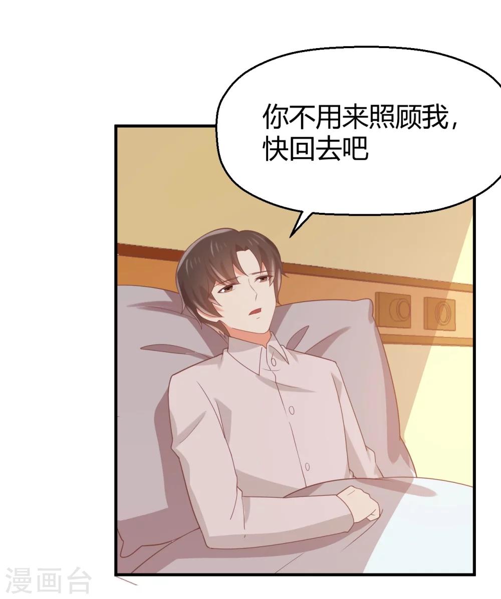 第75话 苏望在等谁？-第76话