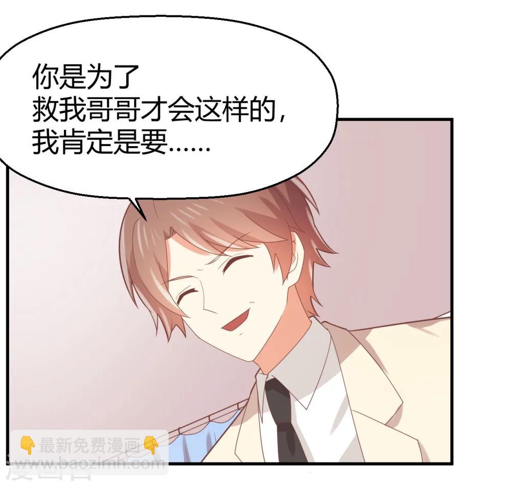 第75话 苏望在等谁？-第76话