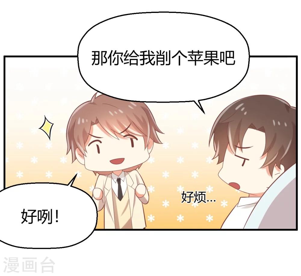 第75话 苏望在等谁？-第76话