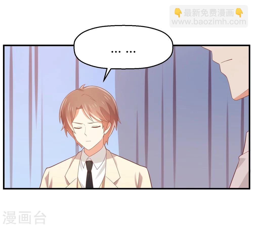 第75话 苏望在等谁？-第76话