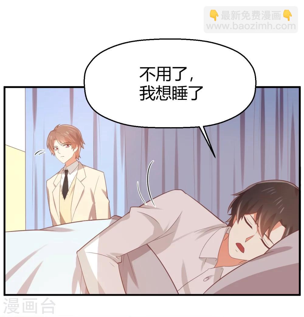 第75话 苏望在等谁？-第76话