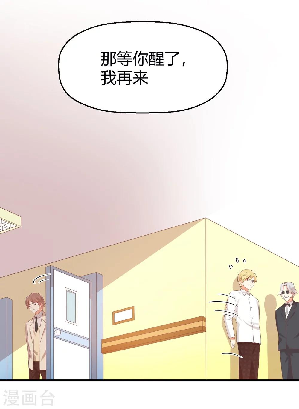 第75话 苏望在等谁？-第76话